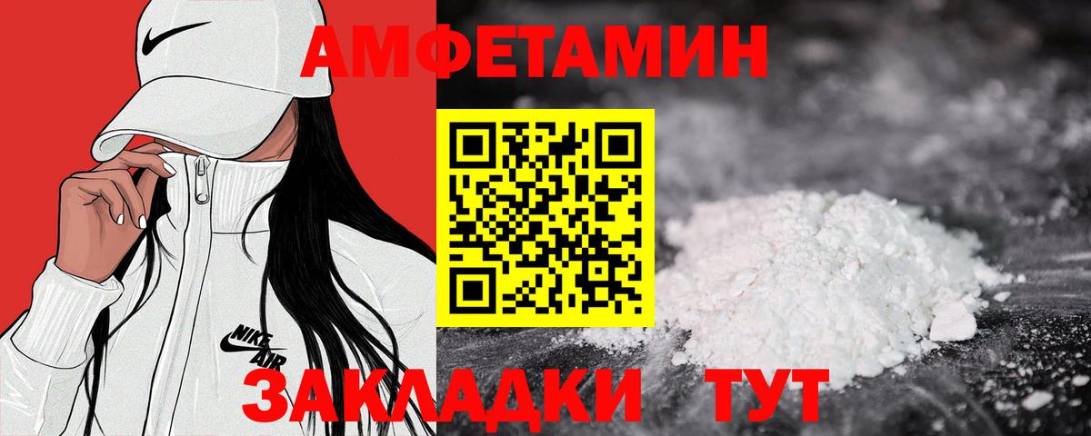 Амфетамин  АМФЕТАМИН  Череповец  Amphetamine Premium  Вход с VPN 