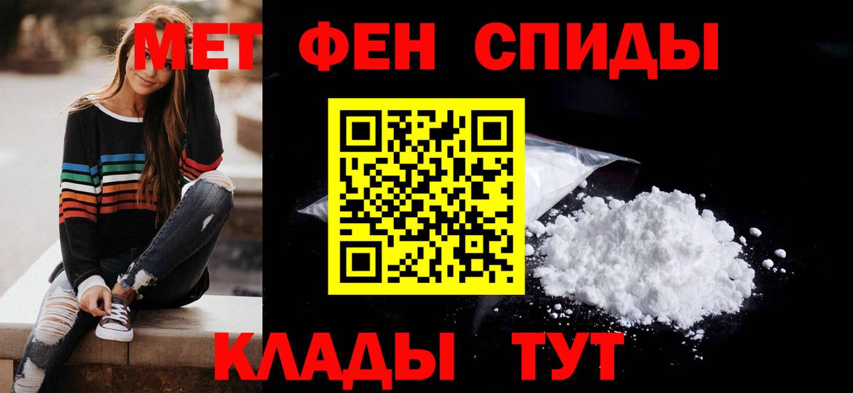 Amphetamine Розовый Череповец