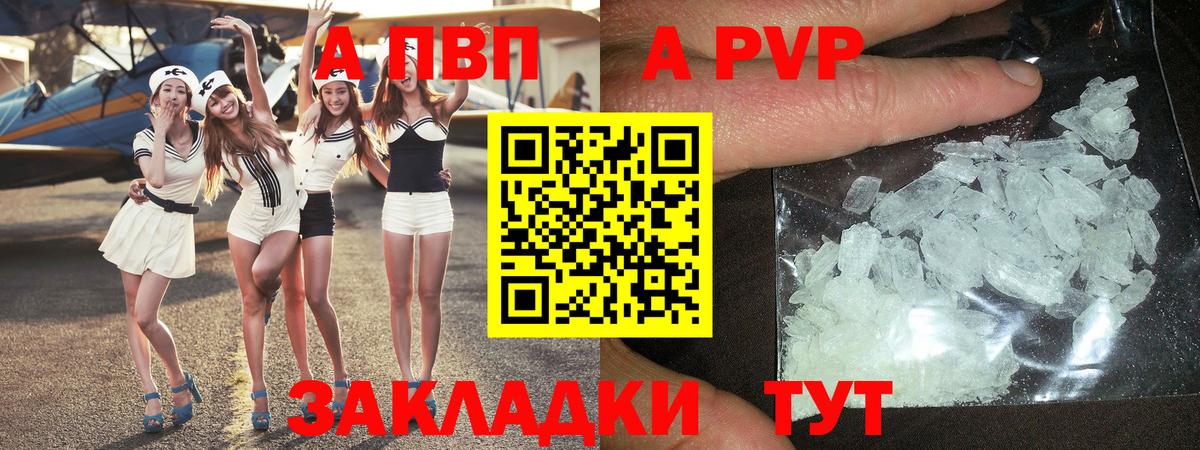 Alfa_PVP крисы CK Череповец