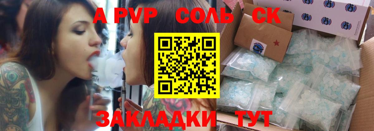 Alfa_PVP VHQ  Череповец  Alpha-PVP кристаллы  где продают   Alpha-PVP СК КРИС  Alfa_PVP 