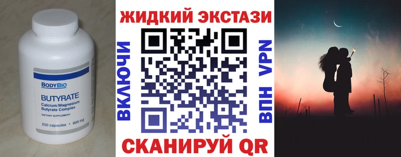 БУТИРАТ 99%  Череповец 