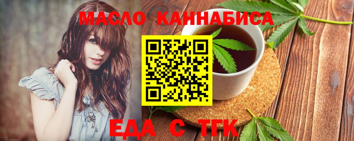 Череповец  Cannafood конопля  Вход с VPN 