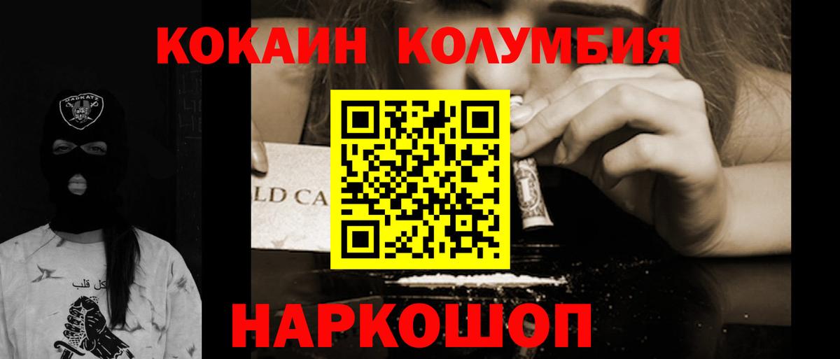 Кокаин FishScale  COCAIN 97%  Череповец 