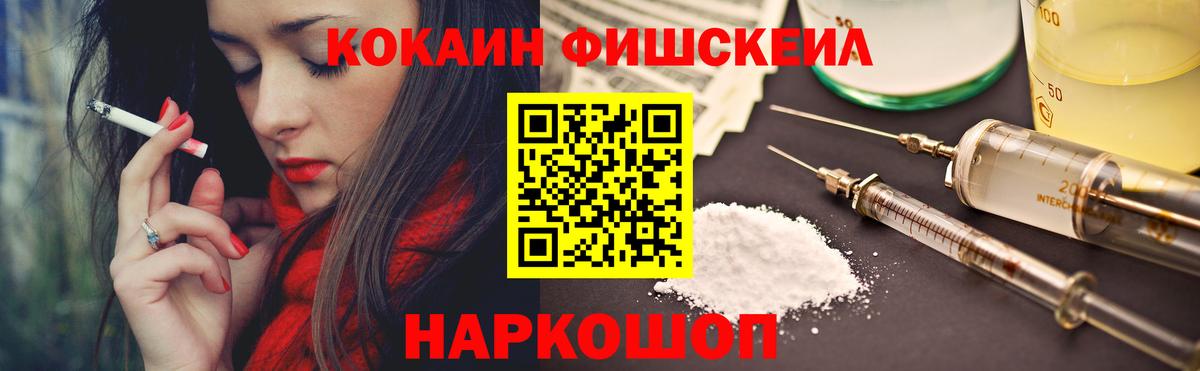 Череповец  Кокаин Columbia  Cocaine 99%  COCAIN  Вход с VPN 