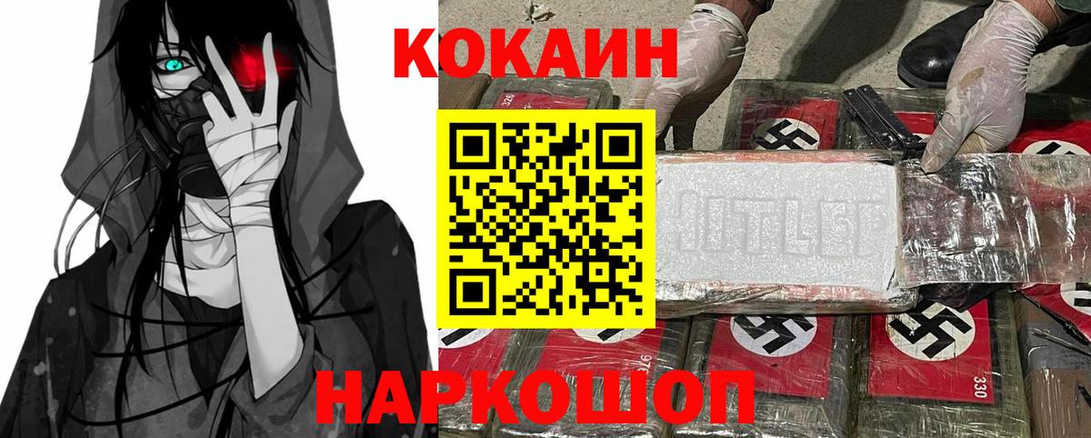 КОКАИН VHQ Череповец