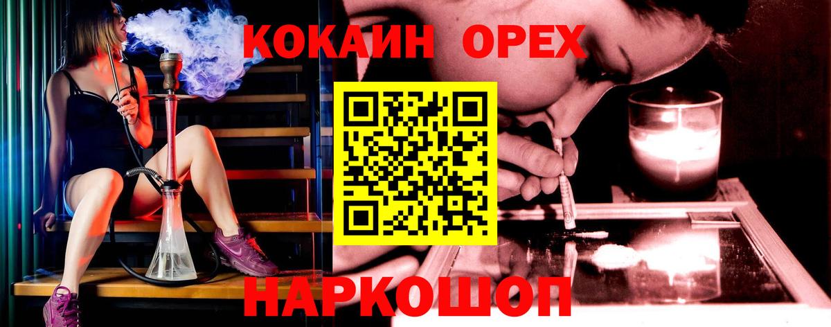 КОКАИН 97% Череповец