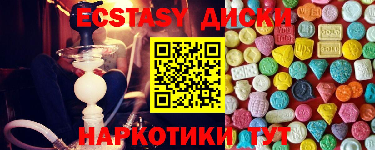 Ecstasy  Ecstasy louis Vuitton  гидра   Череповец  Вход с VPN 