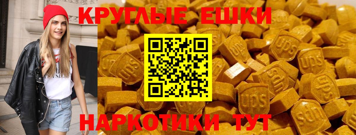 Экстази ешки Череповец