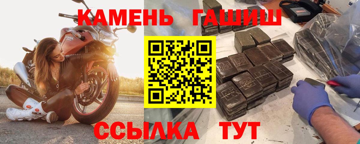 ГАШ  Вход с VPN  Череповец  Гашиш гашик 