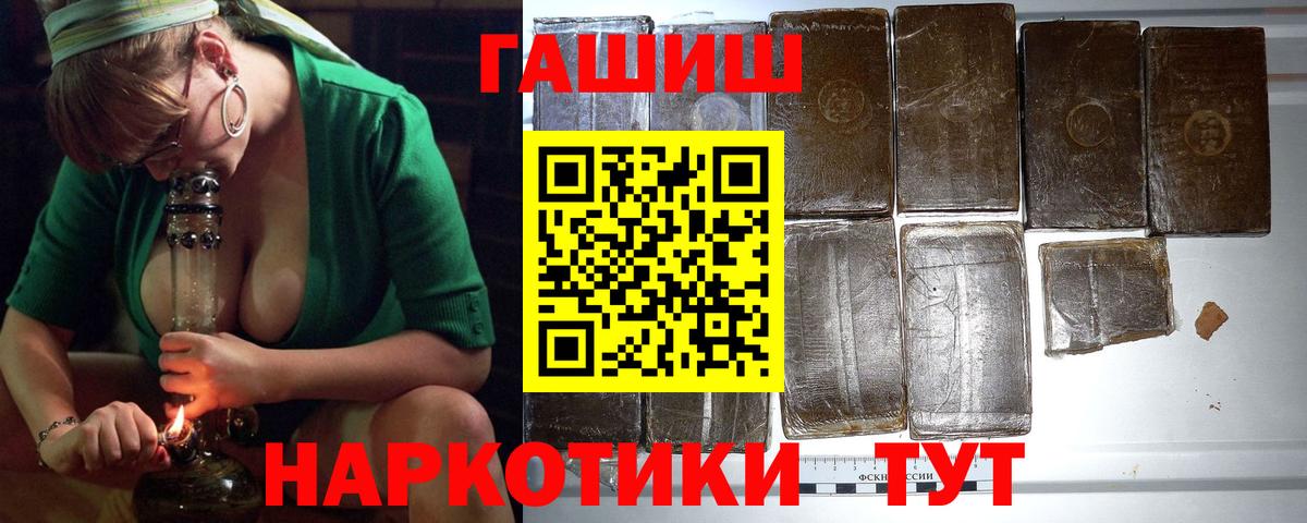 ГАШИШ Cannabis  ГАШИШ  ГАШ hashish  что такое   Череповец 