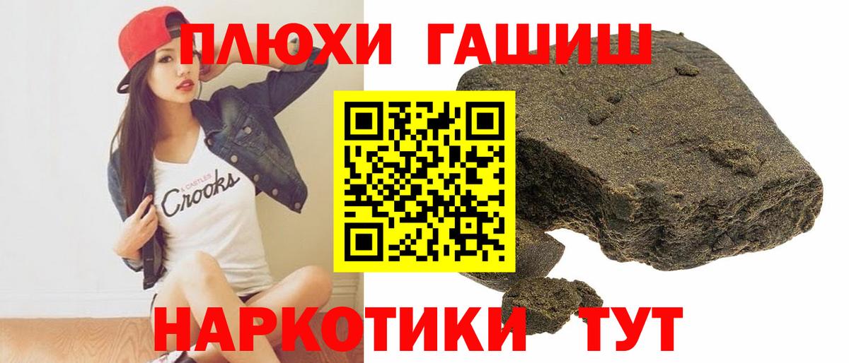 ГАШ hashish Череповец