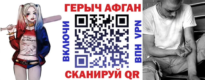 ГЕРОИН Афган Череповец