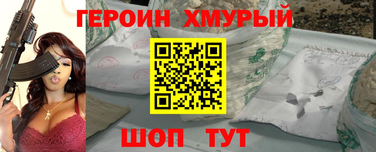 Череповец  ГЕРОИН Афган  Вход с VPN 