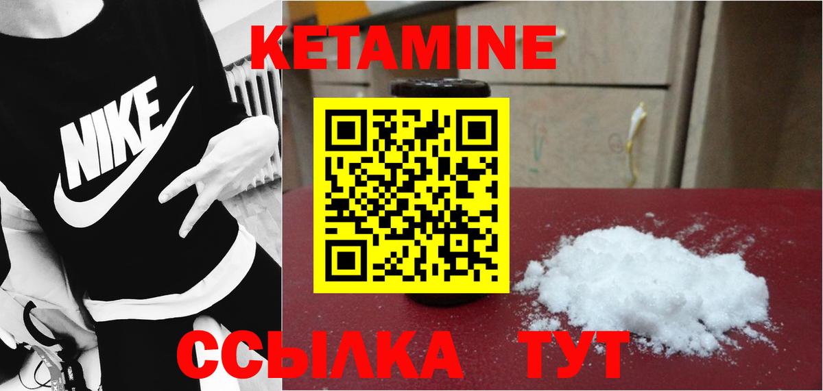 КЕТАМИН ketamine  Череповец  КЕТАМИН ketamine 
