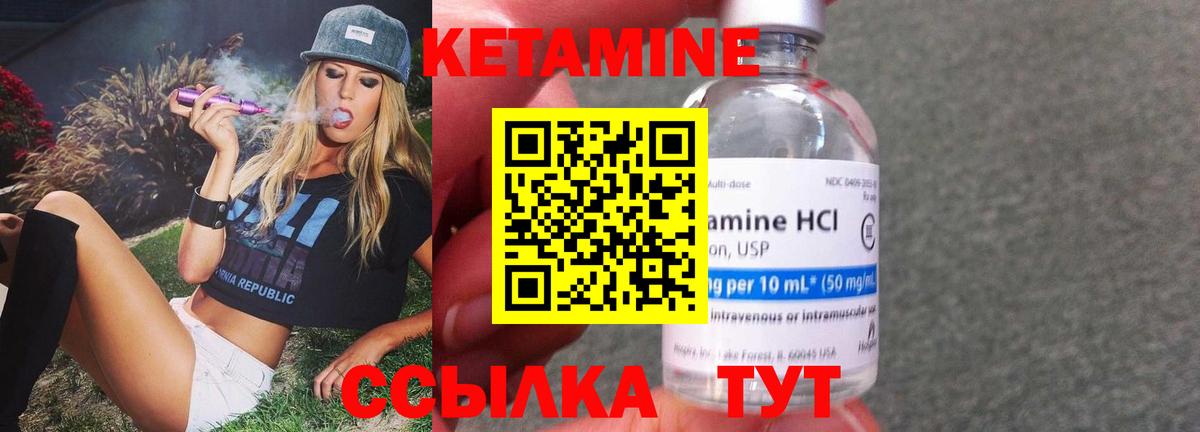 Череповец  КЕТАМИН ketamine  Вход с VPN 