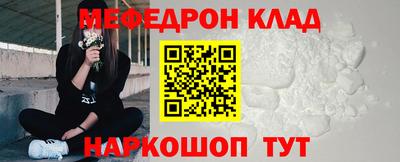 мяу мяу кристалл Гагарин