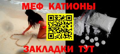 мяу мяу кристалл Гагарин