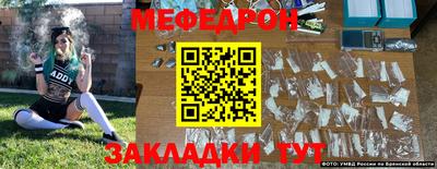мяу мяу кристалл Гагарин