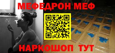 мяу мяу кристалл Гагарин