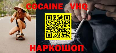 кокаин Бийск