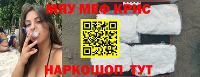 мяу мяу кристалл Гагарин