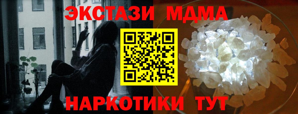 MDMA VHQ  Череповец  MDMA VHQ 
