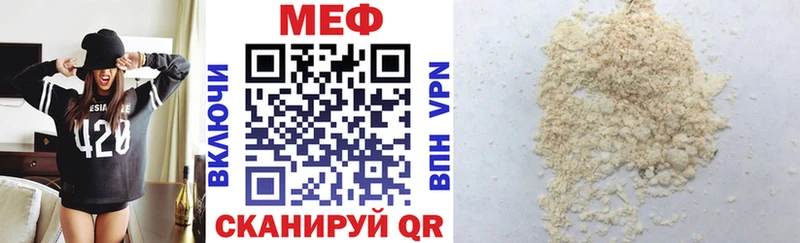МЯУ-МЯУ мука  где найти наркотики  Череповец 