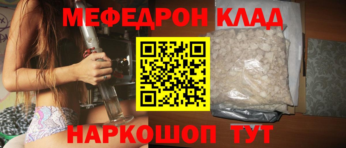 МЯУ-МЯУ  Вход с VPN  Меф 4 MMC  Мефедрон  МЕФ кристаллы  Череповец 
