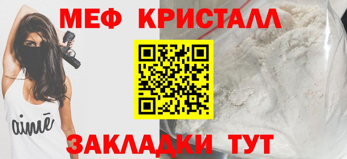 Меф мяу мяу мука Череповец