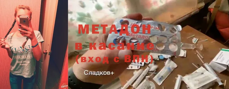 Метадон кристалл  где купить   Череповец 