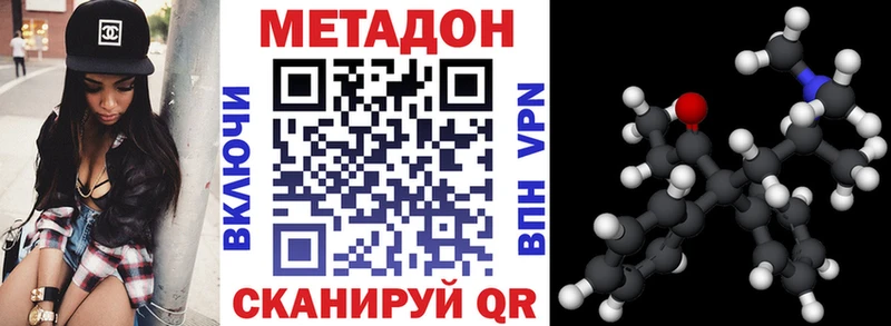 Метадон methadone  Череповец 