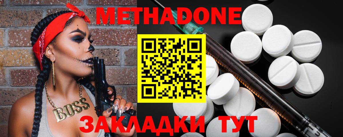 МЕТАДОН кристалл  blacksprut как зайти  МЕТАДОН methadone  Череповец 