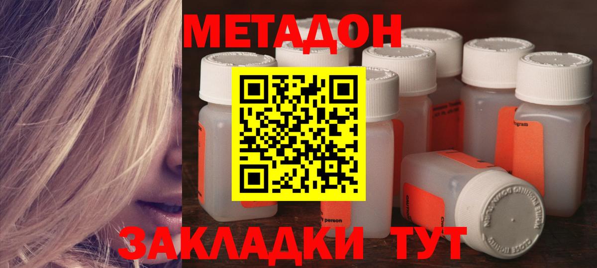 Череповец  shop наркотические препараты  МЕТАДОН мёд  кракен рабочий сайт  Вход с VPN  МЕТАДОН кристалл 