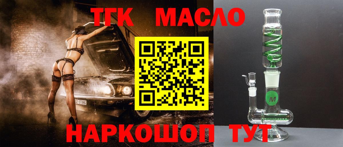 ТГК концентрат Череповец