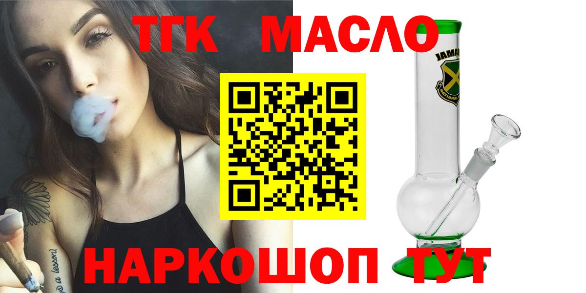 Череповец  ТГК жижа  купить  цена  Вход с VPN  Дистиллят ТГК жижа 