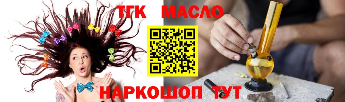 ТГК Wax  omg сайт  Череповец 