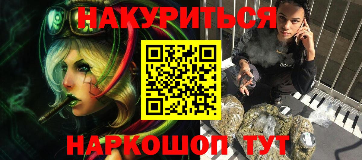 Бошки марихуана AK-47 Череповец