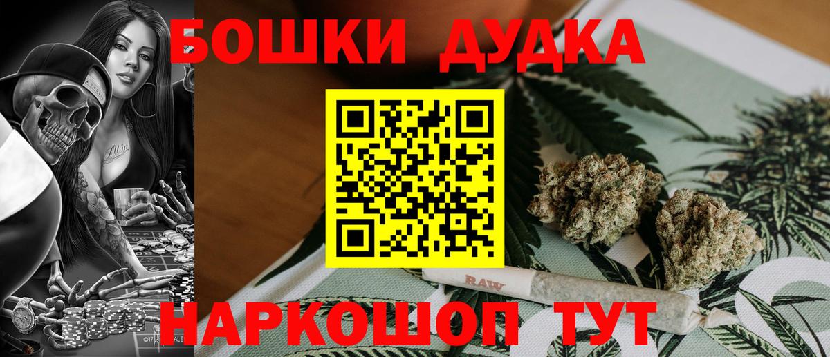 Бошки Шишки OG Kush Череповец